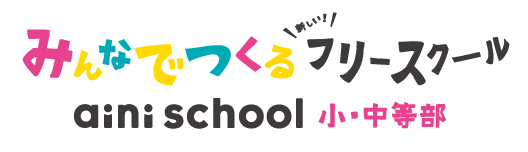 aini school free